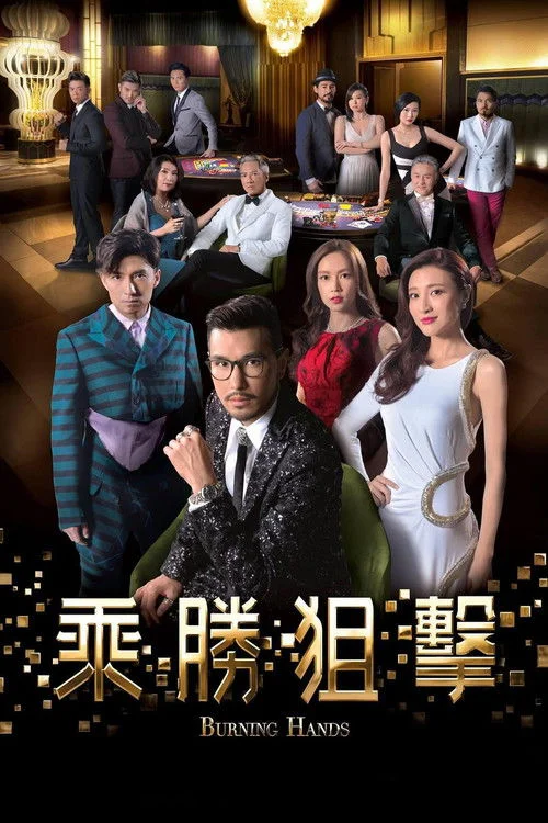 Thừa Thắng Truy Kích