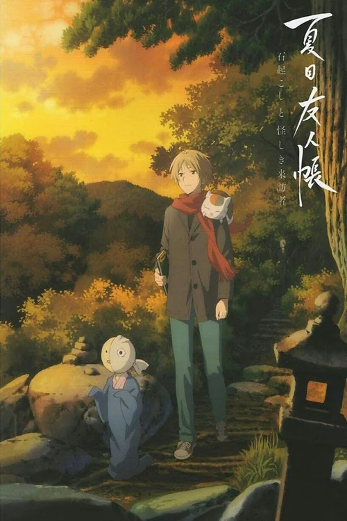 Xem phim Natsume Yuujinchou: Ishi Okoshi to Ayashiki Raihousha - GoGoPhim