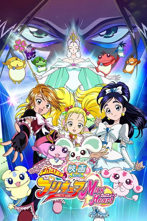 Futari Wa Pretty Cure Max Heart Movie