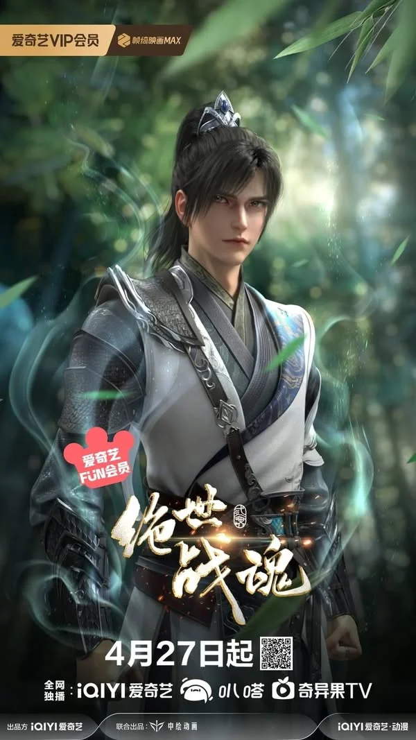 Xem phim Tuyệt Thế Chiến Hồn - GoGoPhim