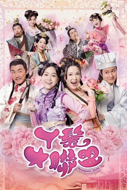 Nha Hoàn Liên Minh