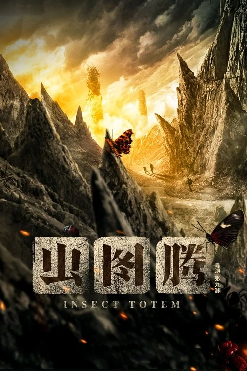 Trùng Đồ Đằng