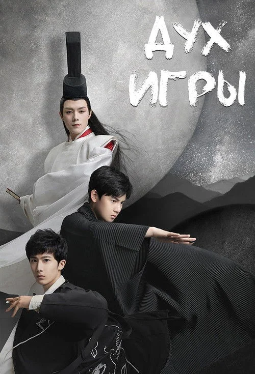 Kỳ Hồn (Hikaru No Go)