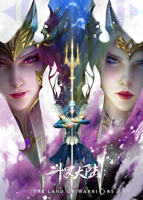 Đấu La Đại Lục: Song Thần Chi Chiến