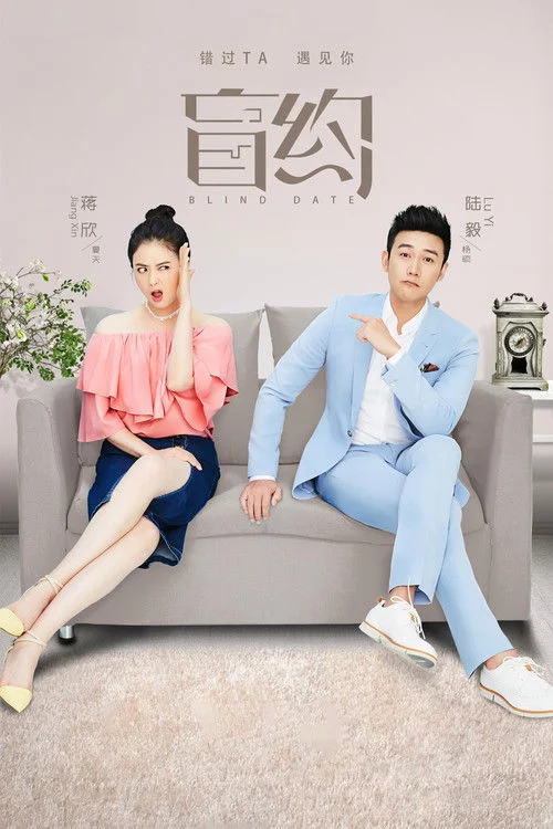 Hẹn Hò Giấu Mặt