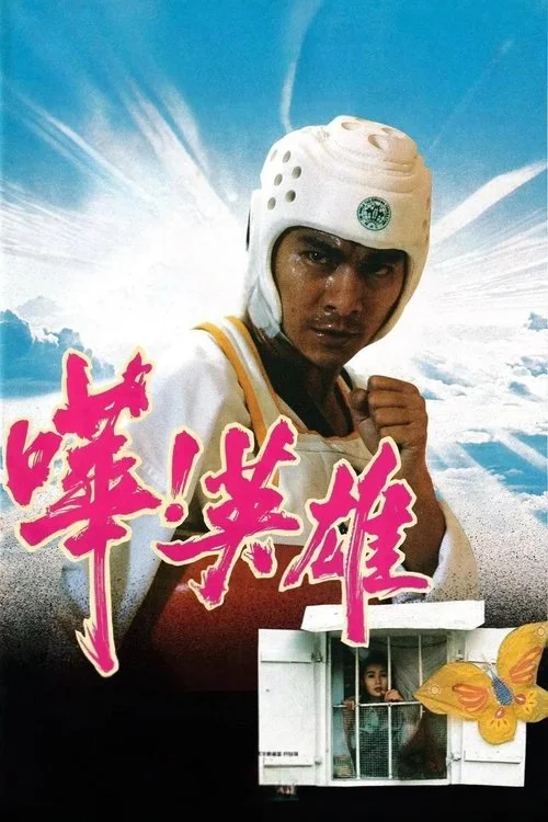 Anh Hùng Thứ Thiệt