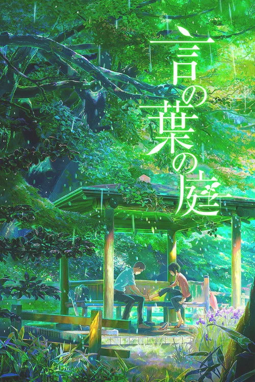 Khu Vườn Ngôn Từ