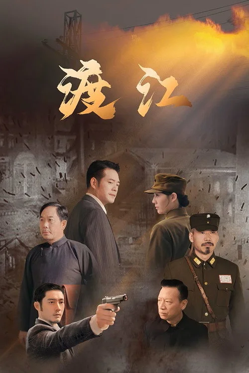 Xem phim Vượt Sông - GoGoPhim