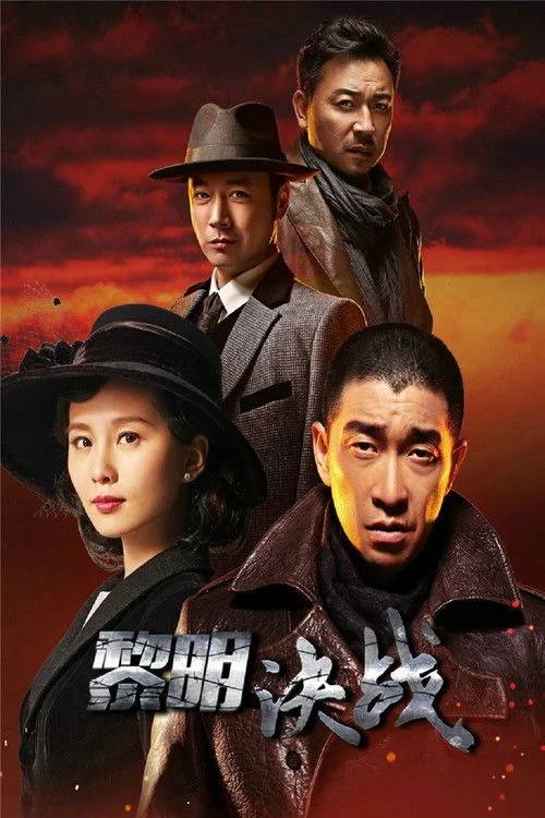 Chiến Binh Bình Minh