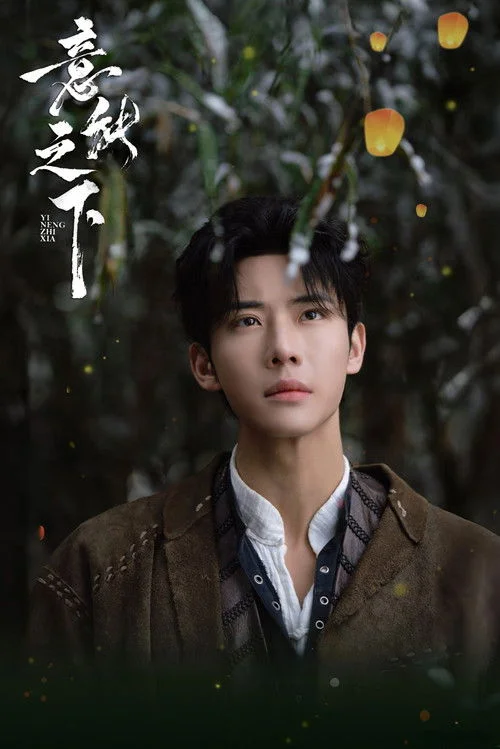 Dưới Tầng Ý Thức