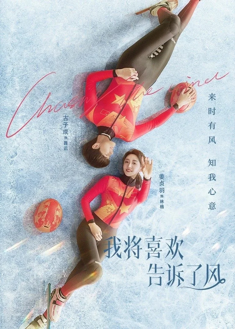 Xem phim Tôi Gửi Tình Yêu Vào Gió - GoGoPhim