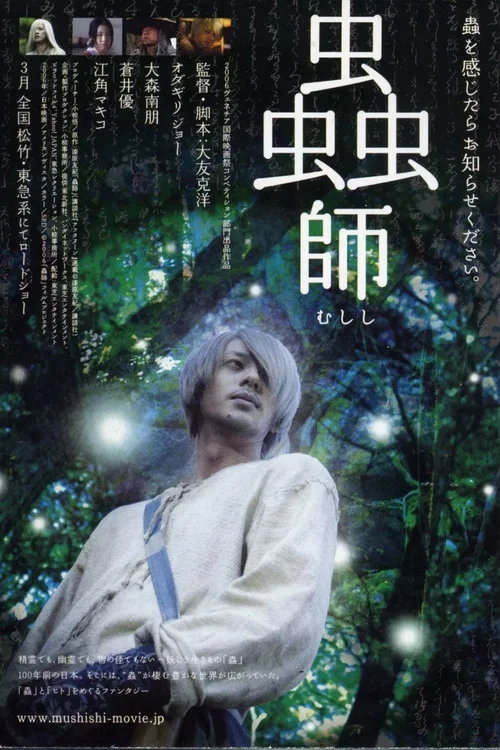 Xem phim Mushishi The Movie - GoGoPhim
