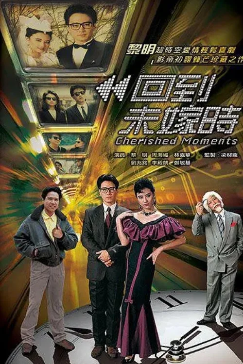 Quay Về Quá Khứ