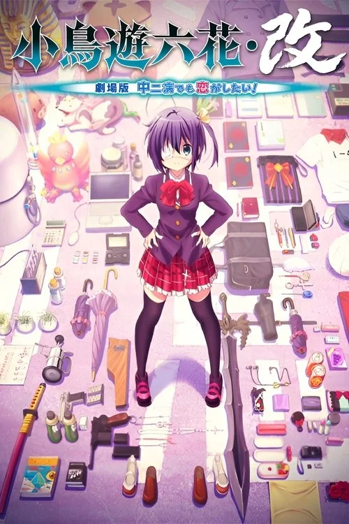 Takanashi Rikka Kai: Chuunibyou Demo Koi Ga Shitai!