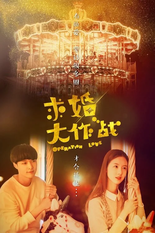 Cầu Hôn Đại Tác Chiến