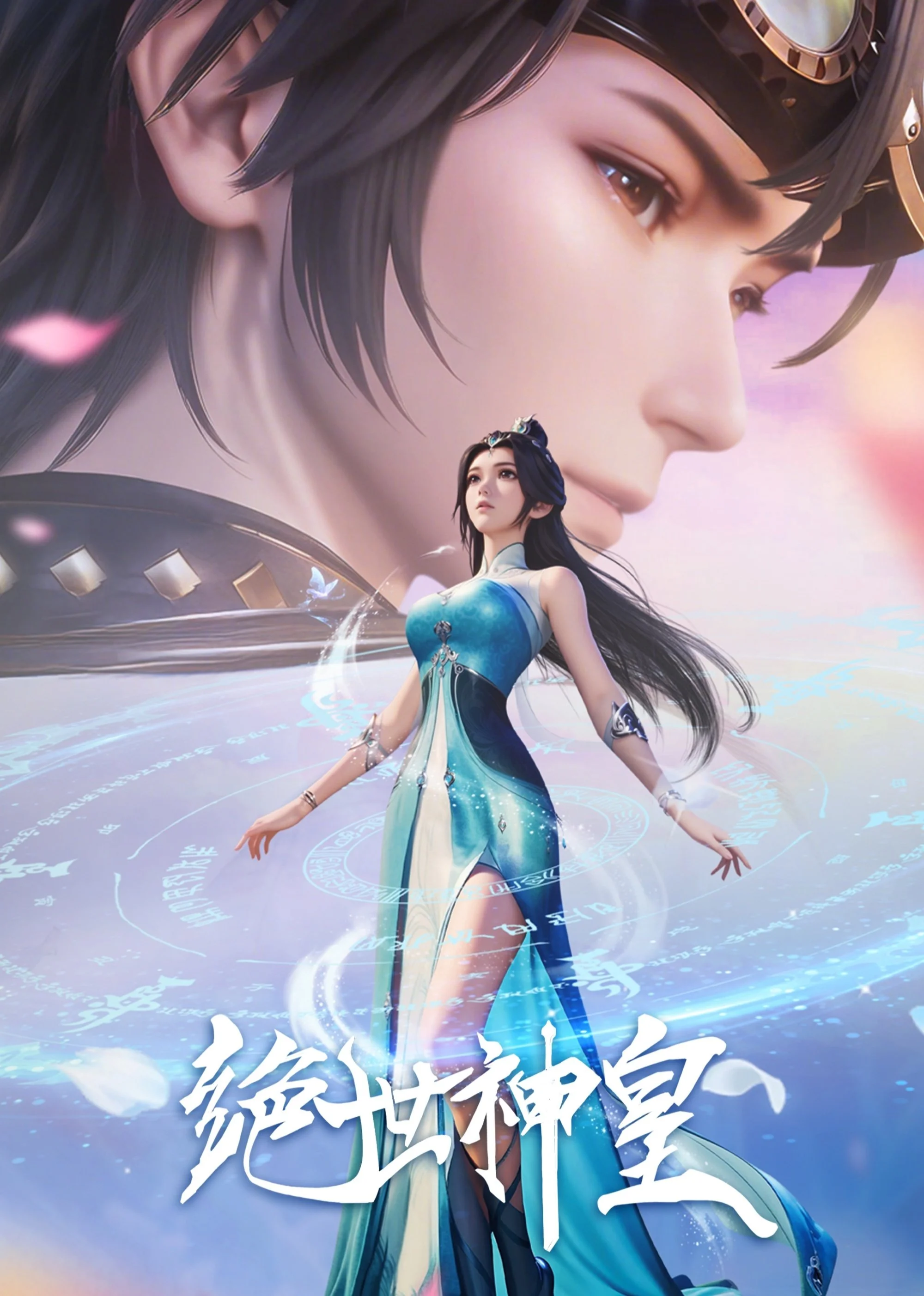 Tuyệt Thế Thần Hoàng