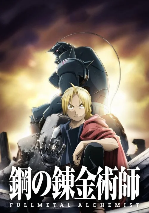 Fullmetal Alchemist