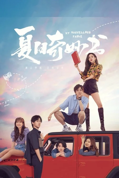 Cuốn Sách Kỳ Diệu Mùa Hè