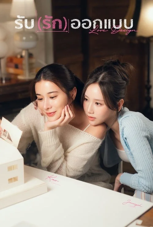 Xem phim Love Design - GoGoPhim