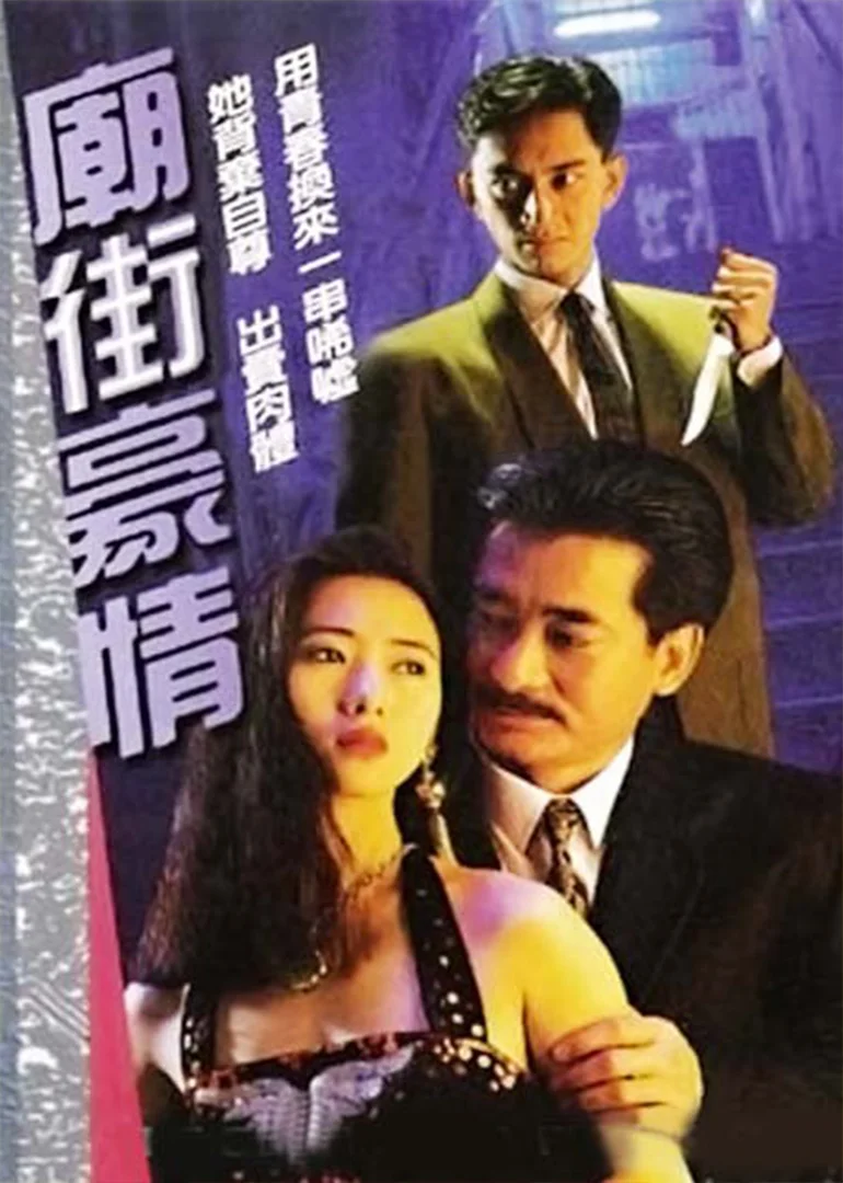 Xem phim Hận Thù Đường Đời - GoGoPhim