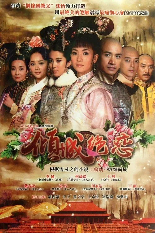 Mỹ Ly Cách Cách