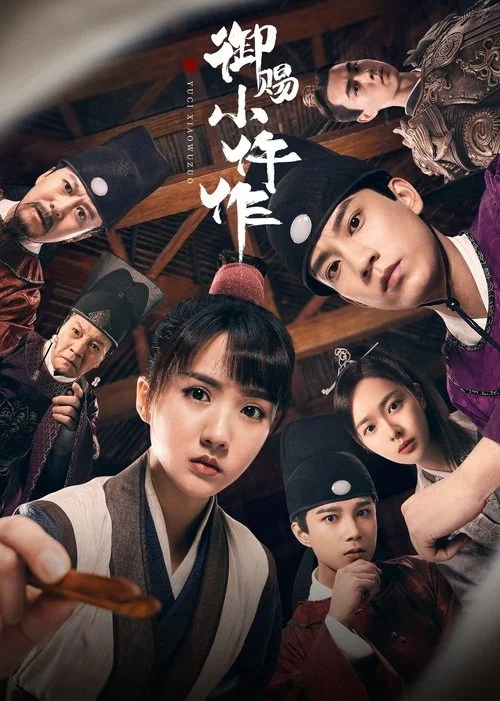 Ngự Tứ Tiểu Ngỗ Tác (Phần 2)