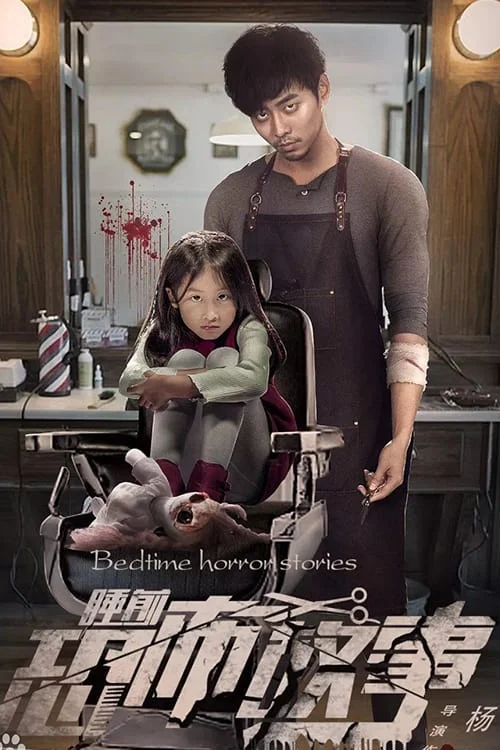 Xem phim Chuyện Kinh Dị Trước Khi Ngủ - GoGoPhim