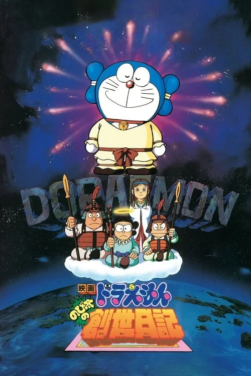 Xem phim Doraemon: Đấng Toàn Năng Nobita - GoGoPhim