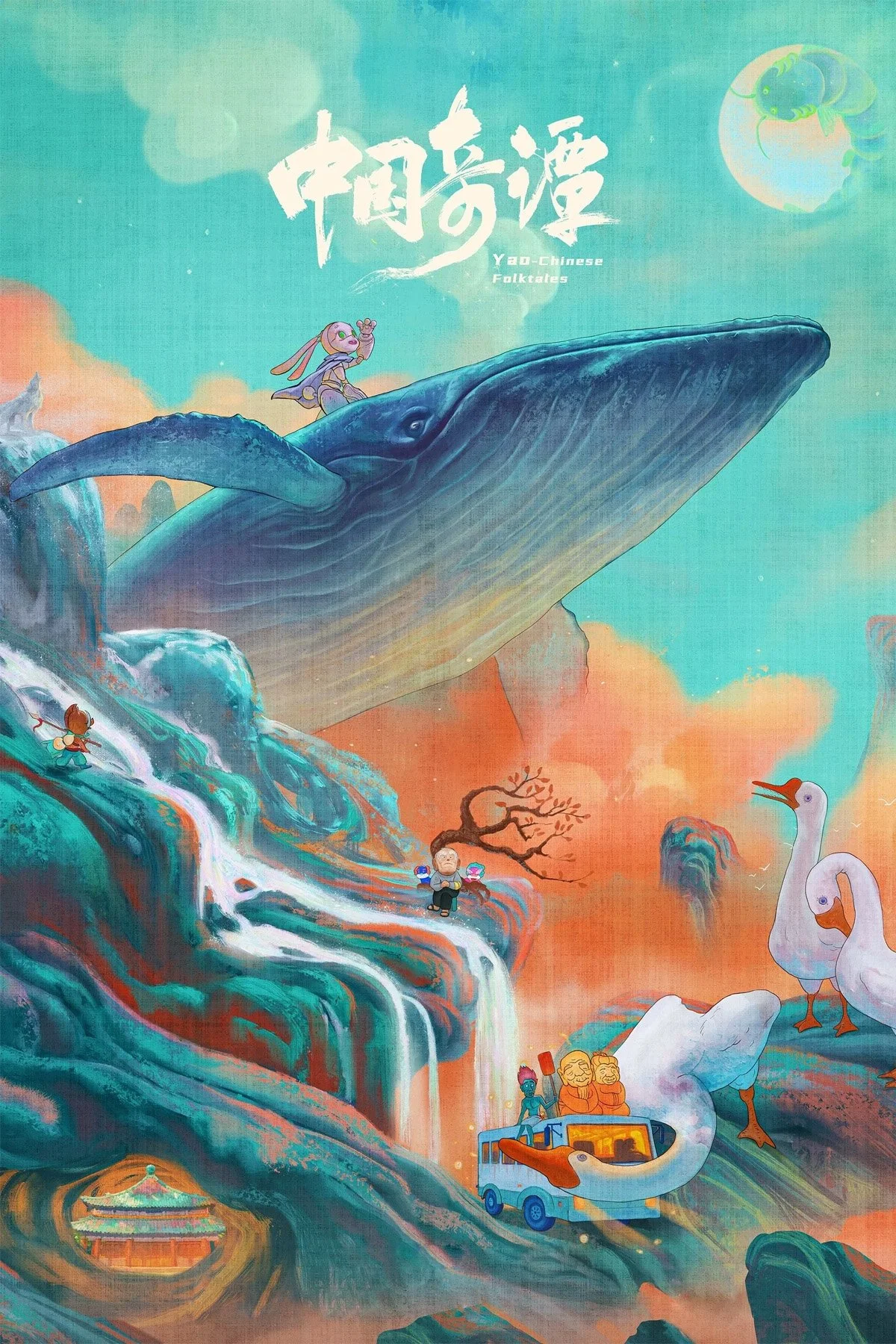 Trung Quốc Kỳ Đàm