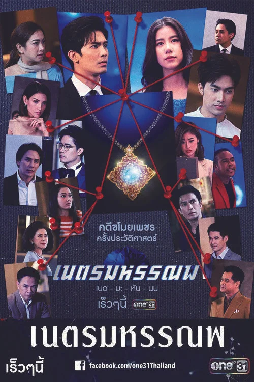 Trái Tim Đại Dương Xanh