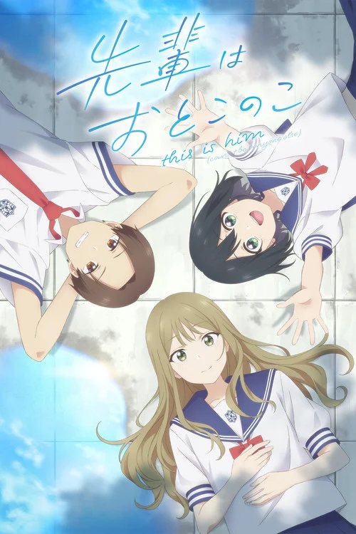 Xem phim Senpai wa Otokonoko - GoGoPhim