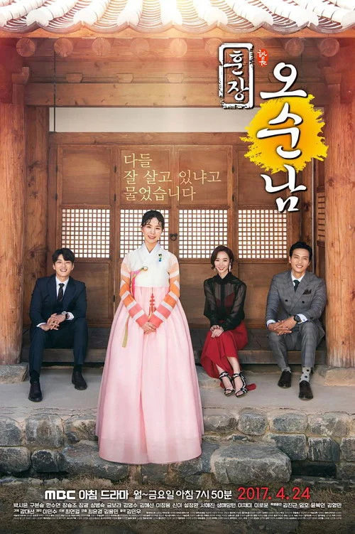 Cô Giáo Ô Sun Nam