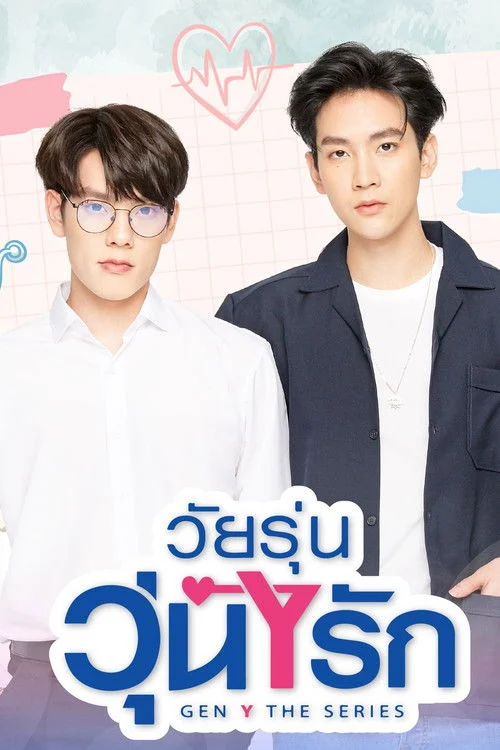 Gen Y The Series (Phần 1)